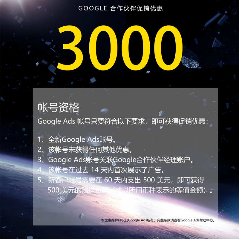 Google Play 促销代码 2022 | 谷歌ADS 广告优惠券领取